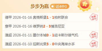 荣耀哥伦甲,连战告捷,连胜,乐鱼,LeYu,乐鱼体育官网,乐鱼官网,乐鱼体育下载