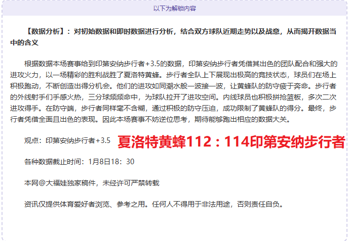 专栏,胜负总分解,析及专家推,乐鱼,LeYu,乐鱼体育官网,乐鱼官网,乐鱼体育下载